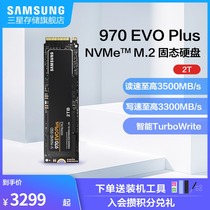 Samsung 970 EVO Plus MZ-V7S2T0 Notebook Desktop NVMe M 2 SSD Solid State Drive
