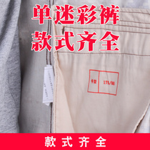 Genuine camouflage men spring and autumn summer thin trousers wear-resistant overalls labor insurance work pants loose winter thick