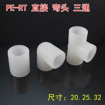 Floor heating pipe pert joint pe-rt Pipe sleeve direct elbow tee pipe cap floor heating accessories ball valve 20 25