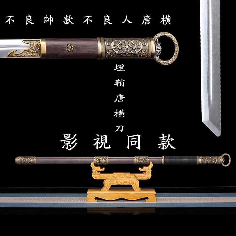 埋鞘环首刀-埋鞘环首刀促销价格、埋鞘环首刀品牌- 淘宝