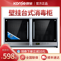 Kangxing ZTP68-ED disinfection cupboard small household wall-mounted kindergarten disinfection cabinet cupboard mini Wall Wall