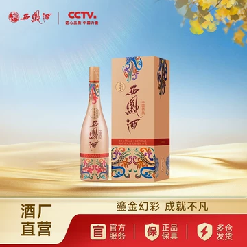 西凤酒1964珍藏版双瓶-西凤酒1964珍藏版双瓶促销价格、西凤酒1964珍藏