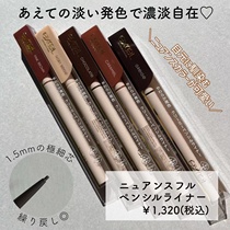 Spot Japanese purchase EXCEL 2022 autumn new product color eyeliner glue pen quick-drying and long-lasting non-smudged