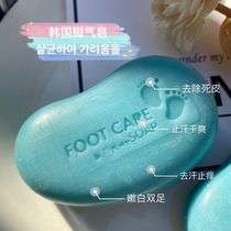 4 boxes of Korean bactericidal beriberi soap Deodorizing foot odor itchy feet sweating soap anti-itch foot soap cleaning soap