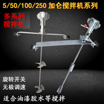Taiwan imports 50100 gallons of horizontal version pneumatic mixer Industrial paint Paint Blender Inks