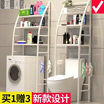 Toilet bathroom rack wall hanging floor-to-ceiling toilet toilet toilet washing machine toilet rack storage artifact
