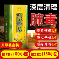 Luo Han Guo Loquat Tea Ren Tongtang Lungs and lungs tea nourishes the lungs Smokers cough cough Detox phlegm tea