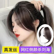 Eight-character bangs wigs female sideburns head curtain hairline wig stickers forehead fake bangs natural realistic French