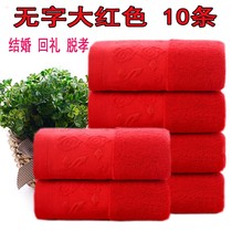 Red towel off filial piety wedding gift big red festive year pure cotton no word dowry birthday 10 batches of hair