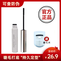 Perfect Diary Eyelash Beats Base Cream Mascara Sizing Cream Liquid Raincoat Female Waterproof Slim long and persistent small brushed head