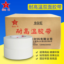 Guoyi high temperature resistant double-sided adhesive paper special double-sided tape box fixed 200 degree paper XH4Z8F13