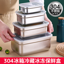  Stainless steel 304 food grade fresh-keeping box Refrigerator quick-freezing with lid food storage special fruit salad bento box