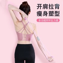 Thick back thinning artifact thin shoulder thin back yoga ring open back shoulder shoulder 8-character tensile device eight-character elastic belt stretch belt