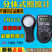 CEM Huashengchang DT-1301 digital illuminance meter DT-1300 portable high precision photometer photometric detection