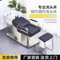 High-end stainless steel shampoo bed semi-reclining hairdressing shop hair salon special punch shampoo bed ceramic basin