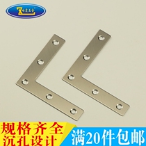 Stainless steel L type corner yard furniture right angle angle angle angle iron thickened 90-degree window wooden door connector fixing bracket large number