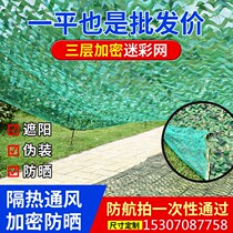 Oxford mesh sunscreen defense Star Avoi anti-counterfeiting mountain green net shading pure polyester camouflage mesh can be customized