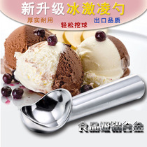 Ice cream ball digger commercial Haagen-Dazs self-melting ice cream spoon ice cream watermelon fruit dug ball spoon