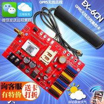 EX-6S car cluster mobile phone computer wireless LED electronic display control card 4G GPRS remote