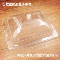 Transparent hemp hot and hot cover acrylic parts pelvic arched cover score basin Saucepan Basin Lid Rectangular Dust Cover