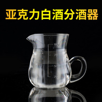 Acrylic liquor jug pot PC plastic belt to pour wine pot pour Hulk bottle anti-fall red wine dispenser with scale