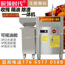 Kitchen collar era oil-water separator hot pot restaurant special kitchen catering commercial hogwash water swill stainless steel grease pool