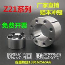 SKT350 expansion sleeve Z21 tension sleeve KTR105 expansion sleeve ZA free key shaft sleeve rising sleeve rising and tight junction sleeve