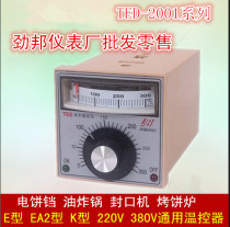Jinbang instrument TED-2001 series thermostat EA2 K 0-300 degrees electric cake pan fryer