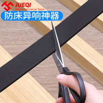 Bed abnormal noise elimination artifact EVA single-sided black foam tape table and chair foot pad patch non-slip anti-shock shock buffer anti-friction wear-resistant protective adhesive strip thick self-adhesive anti-abnormal sound silent paste