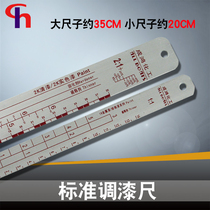 Oil dipstick Automotive paint scale scale Varnish curing agent dilution scale Mixing ruler Paint adjustment ruler