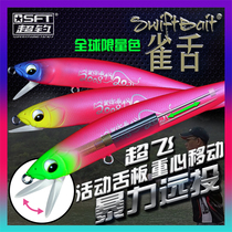 SFT ultra fishing spatula mino Luia false bait teething special to sink water suspension far from freshwater sea water universal