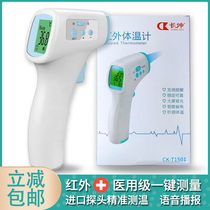  Changkun forehead temperature gun Body temperature gun forehead household wrist infrared high-precision electronic thermometer temperature measuring gun
