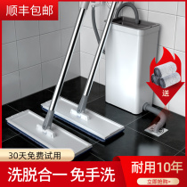 Lazy mop 2020 new household mop free hand wash a drag net flat mop dry and wet mop artifact