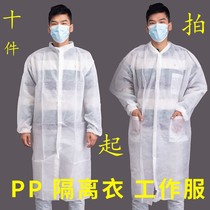 Disposable white coat overalls PP non-woven experimental clothing thickened isolation clothing catering food factory dust-proof clothes
