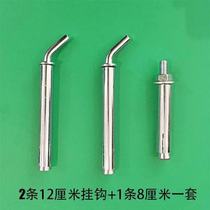 Haier water heater stainless steel expansion adhesive hook accessories water heater Bolt m8 screw Wall perforated fixing pendant