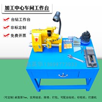Machining center Auxiliary workbench Workshop iron table CNC Fitter workbench Mold bench Plier Milling machine console
