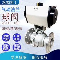 Pneumatic stainless steel flange ball valve Q641F-16P High temperature steam cast steel cut off valve DN50 80100150