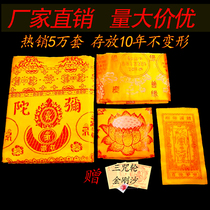 Buddhist Buddhist supplies thickened embroidery brocade satin Dharani Sutra is dead by five-piece set factory direct sales
