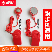 Shuhua treadmill safety lock magnet universal emergency stop switch start key buckle round suction iron accessories