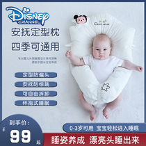 Stereotyped pillow Newborn infant summer 0-1 year old soothing pillow Correct anti-deflection head jump baby sleeping pillow
