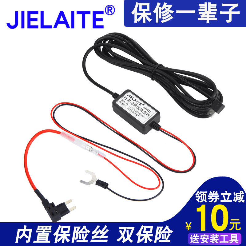 12v24v to 5v dashcam buck line insurance box power stop monitoring low voltage protection power cord