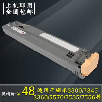 Applicable to Xerox c3300 7535 5570 7556 3360 7545 3375 5575 3370 6th generation waste cartridge 7835 7845 7855 3371 waste toner tank 5571 7435