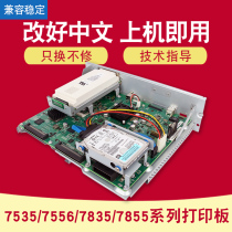 The application of Fuji Xerox 7525 7530 7535 7545 7556 7835 7845 7855 printing plate for 341-371 code motherboard