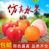 Simulation fruit plastic fruit model set fake fruit ornaments dedicated to Guanyin Bodhisattva God of Wealth fruit props