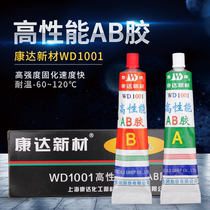  High-performance structural AB glue Kangda new material Wanda WD100180g Cermet plastic Wood super glue water