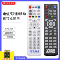 China Telecom Mobile Unicom Universal Network TV Set-top Remote Control Huawei ZTE Skyworth itv General