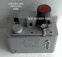 TK-1006E Taiwan Zhigan electric lubricating oil feeder tk1203e