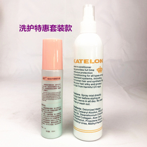 True hair wig special washing suit conditioner anti-frizz and anti-drying disposable spray repair hair care solution
