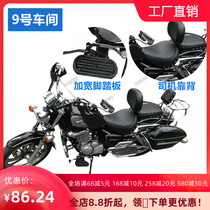 Applicable to Yueku GZ150 Suzuki motorcycle modification accessories widened pedal front pedal driver backrest