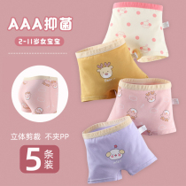 Childrens underwear girls spring and autumn pure cotton middle and large childrens childrens four-corner shorts winter little girl baby boxer safety pants